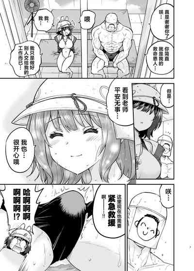 Kyouei Mizugi Usagi no SayBing!大作战 7