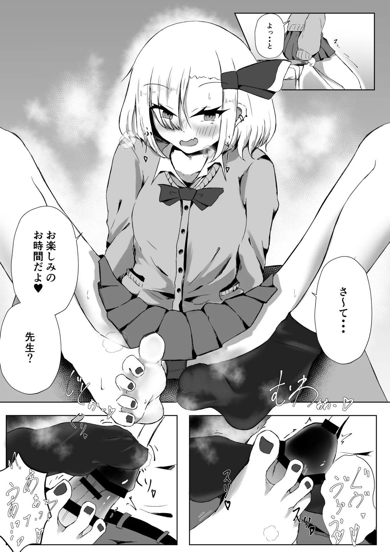 JK Rumia-chan to Hoshuu no Ojikan - Page 14