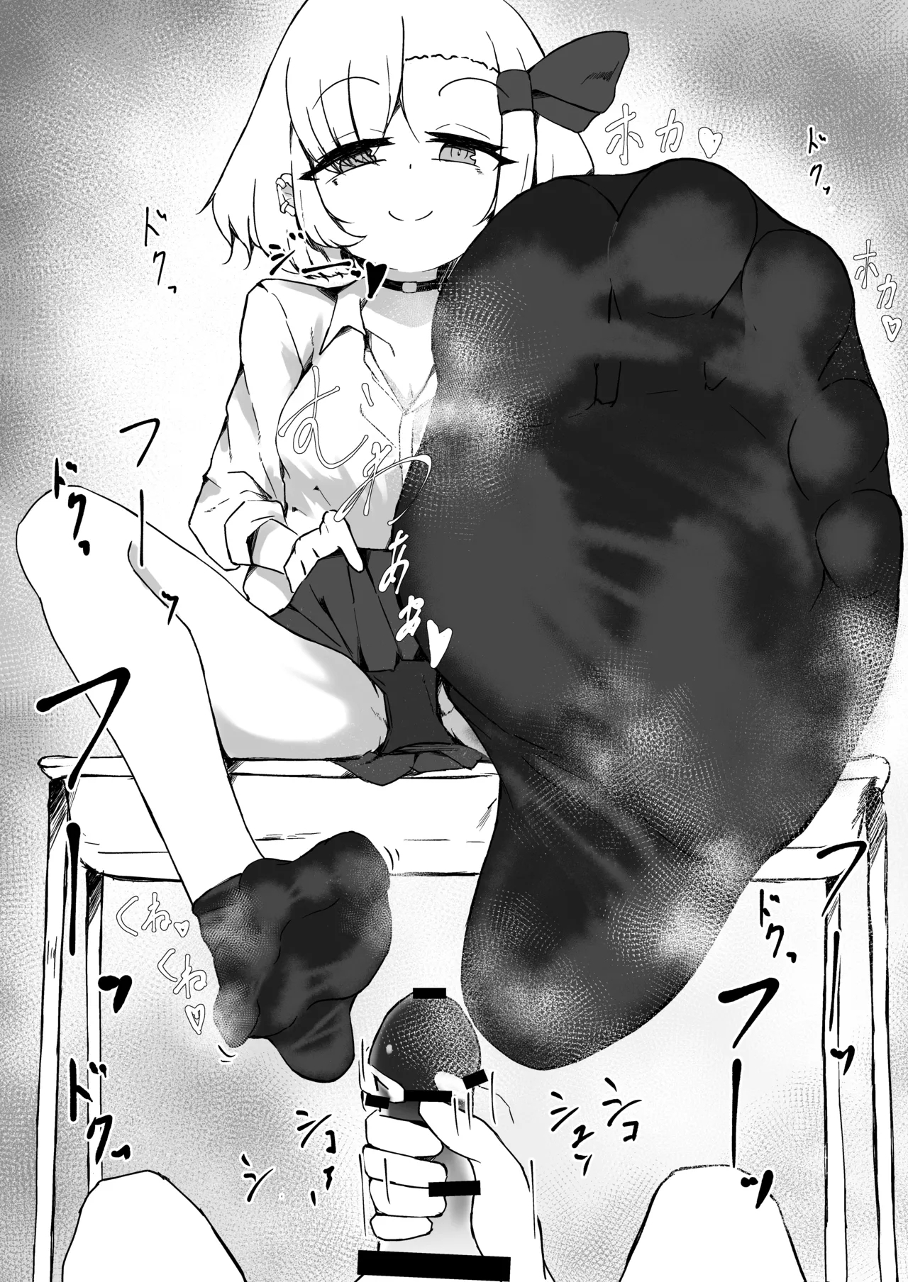 JK Rumia-chan to Himitsu no Satsuei - Page 12