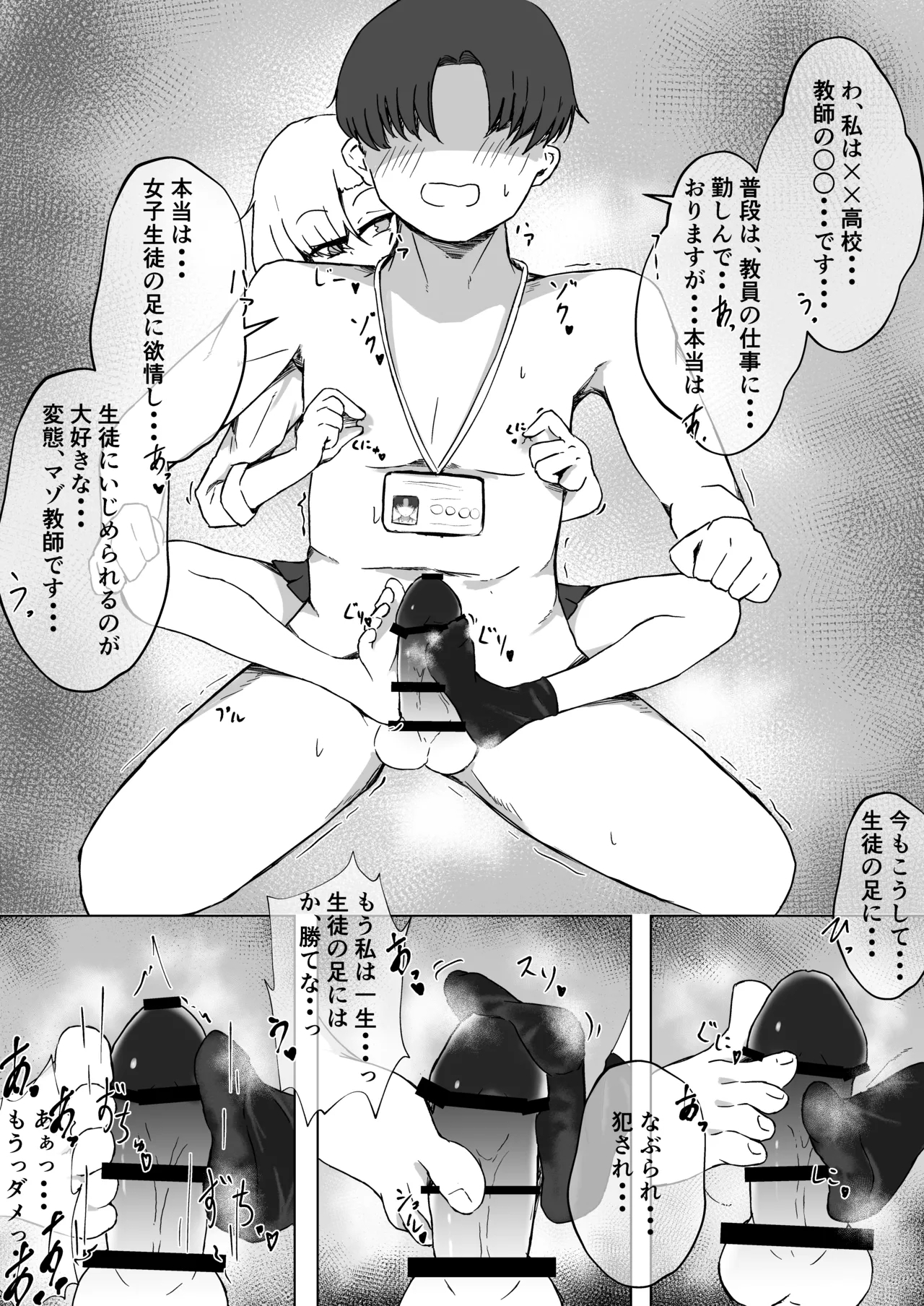 JK Rumia-chan to Himitsu no Satsuei - Page 15