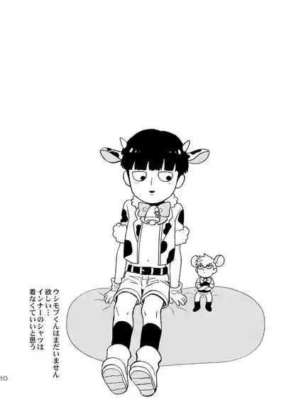 Houkago wa Soudanjo 10