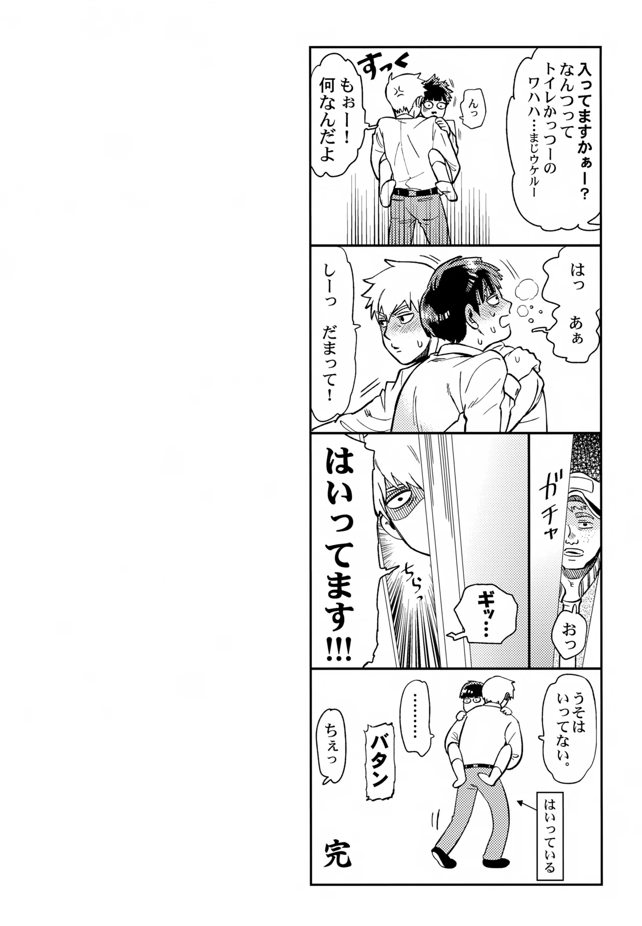 Houkago wa Soudanjo - Page 16