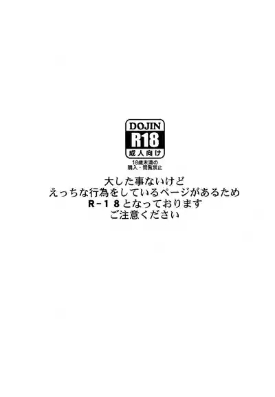 Houkago wa Soudanjo 4