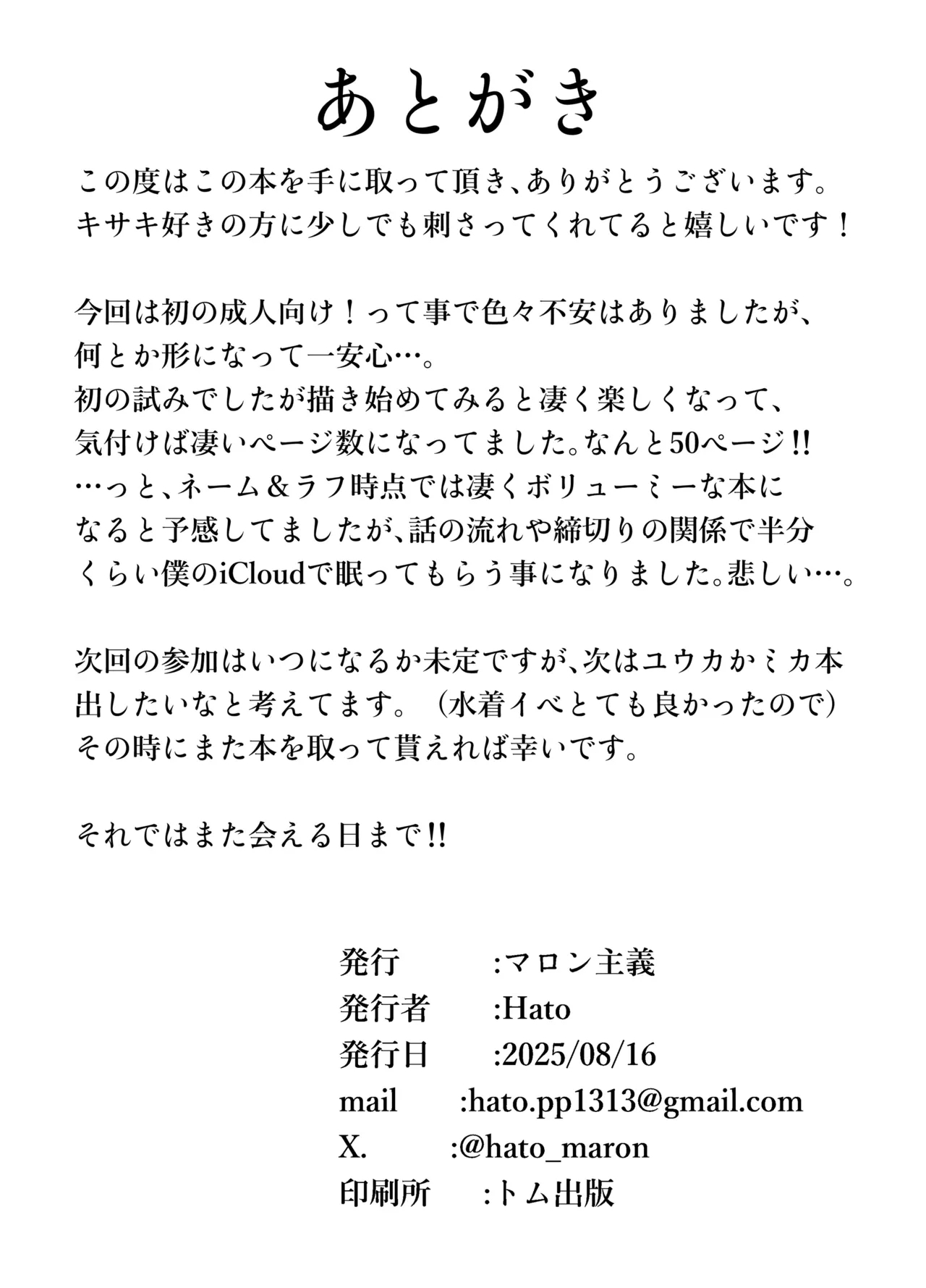 Kisaki to Seifuku de Icha Love Ecchi Suru Hon - Page 22