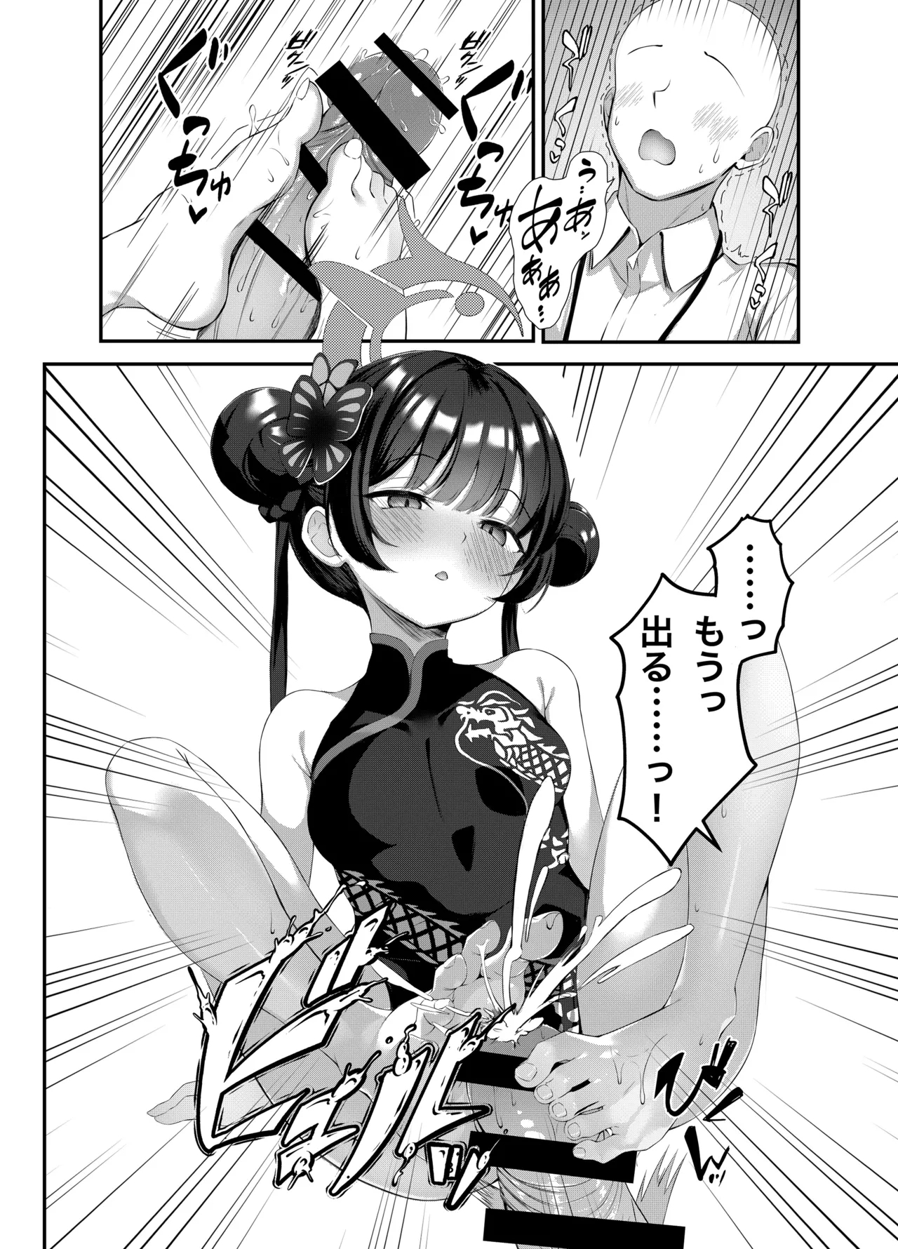 Kisaki to Seifuku de Icha Love Ecchi Suru Hon - Page 7