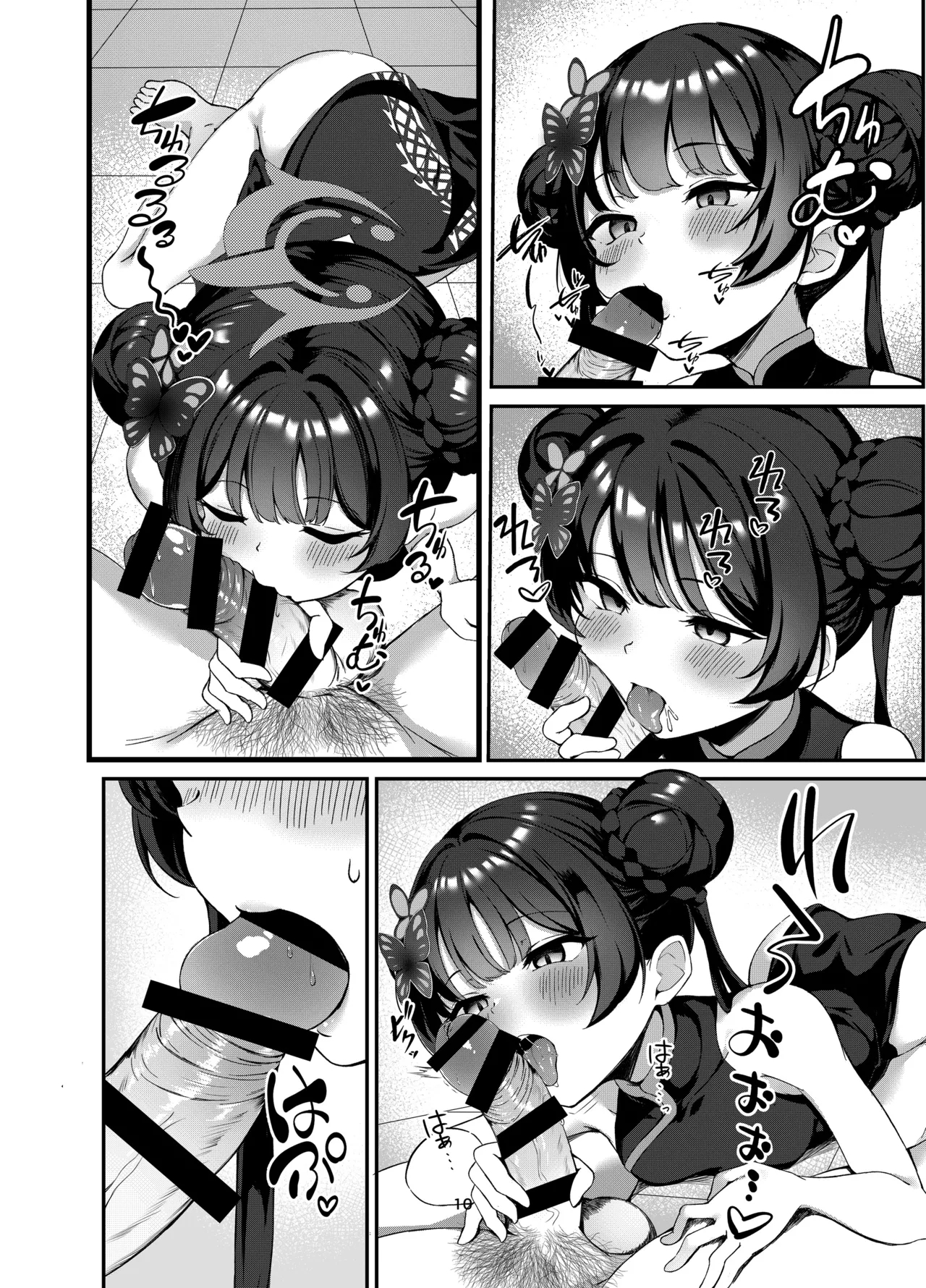 Kisaki to Seifuku de Icha Love Ecchi Suru Hon - Page 9