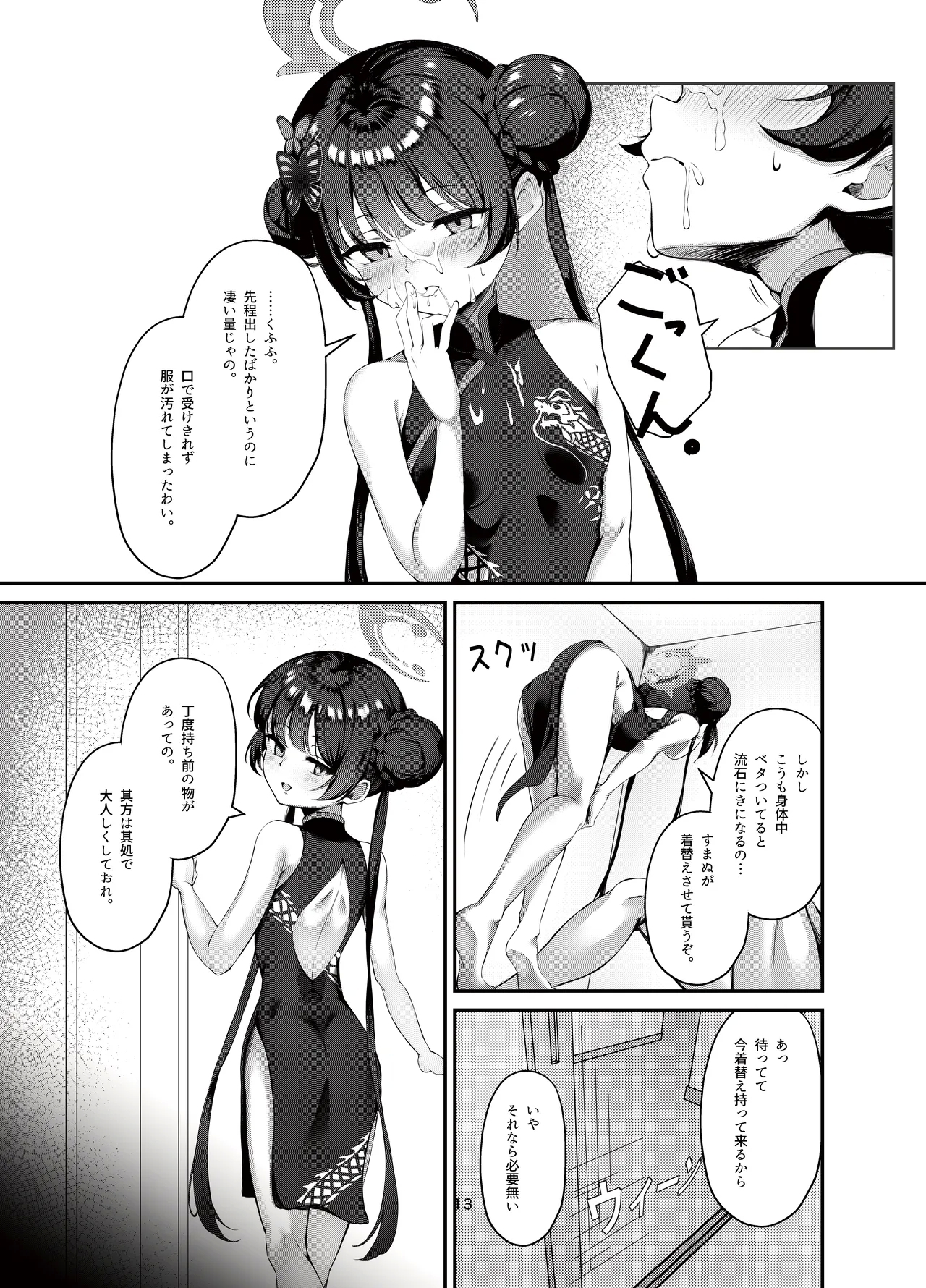 Kisaki to Seifuku de Icha Love Ecchi suru Hon - Page 12