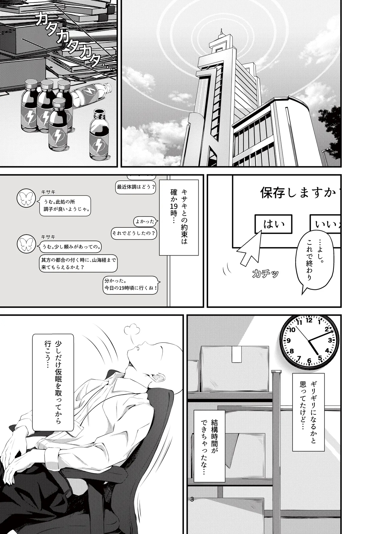 Kisaki to Seifuku de Icha Love Ecchi suru Hon - Page 2