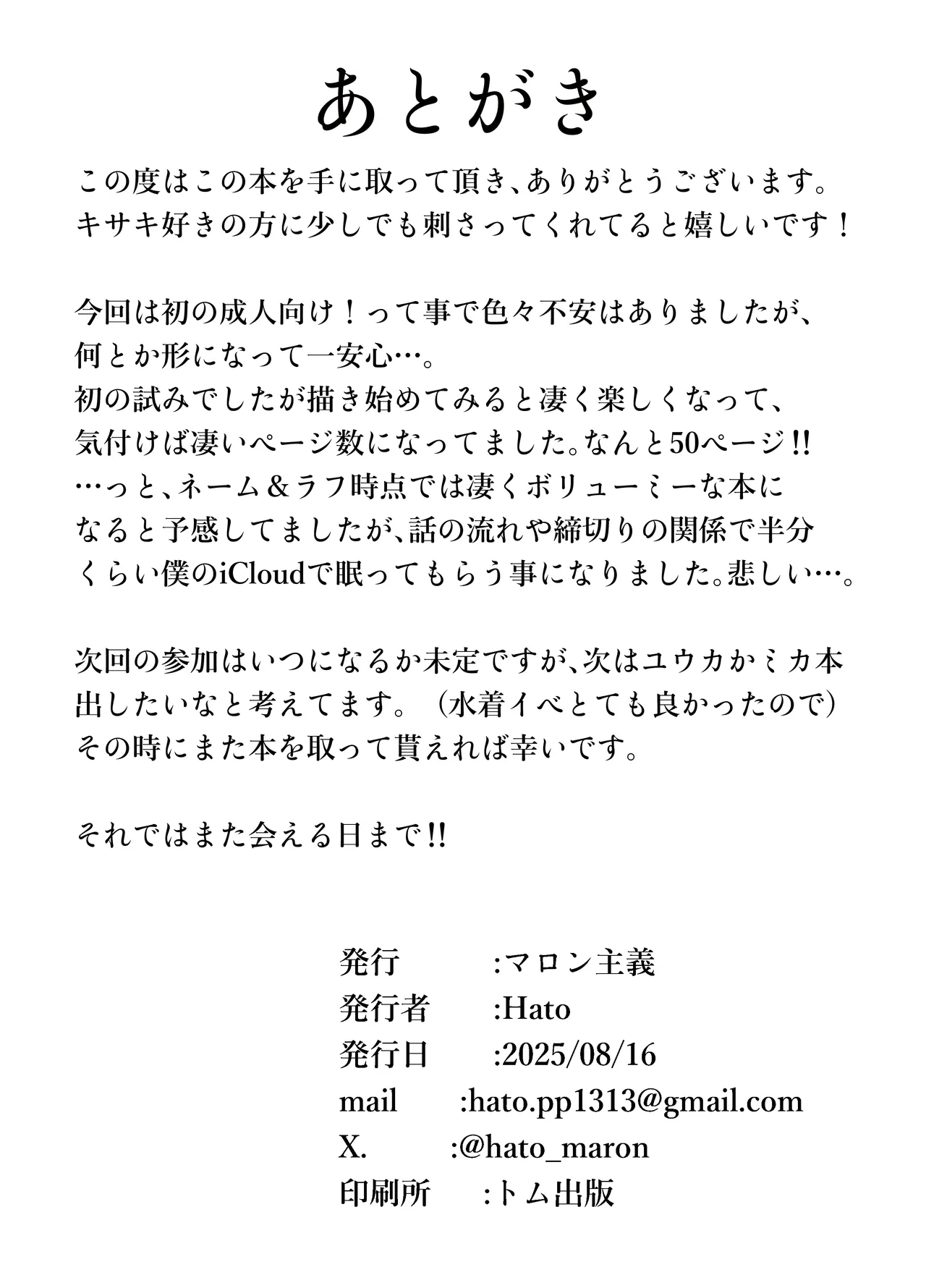Kisaki to Seifuku de Icha Love Ecchi suru Hon - Page 22