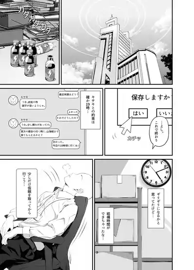 Kisaki to Seifuku de Icha Love Ecchi suru Hon 2