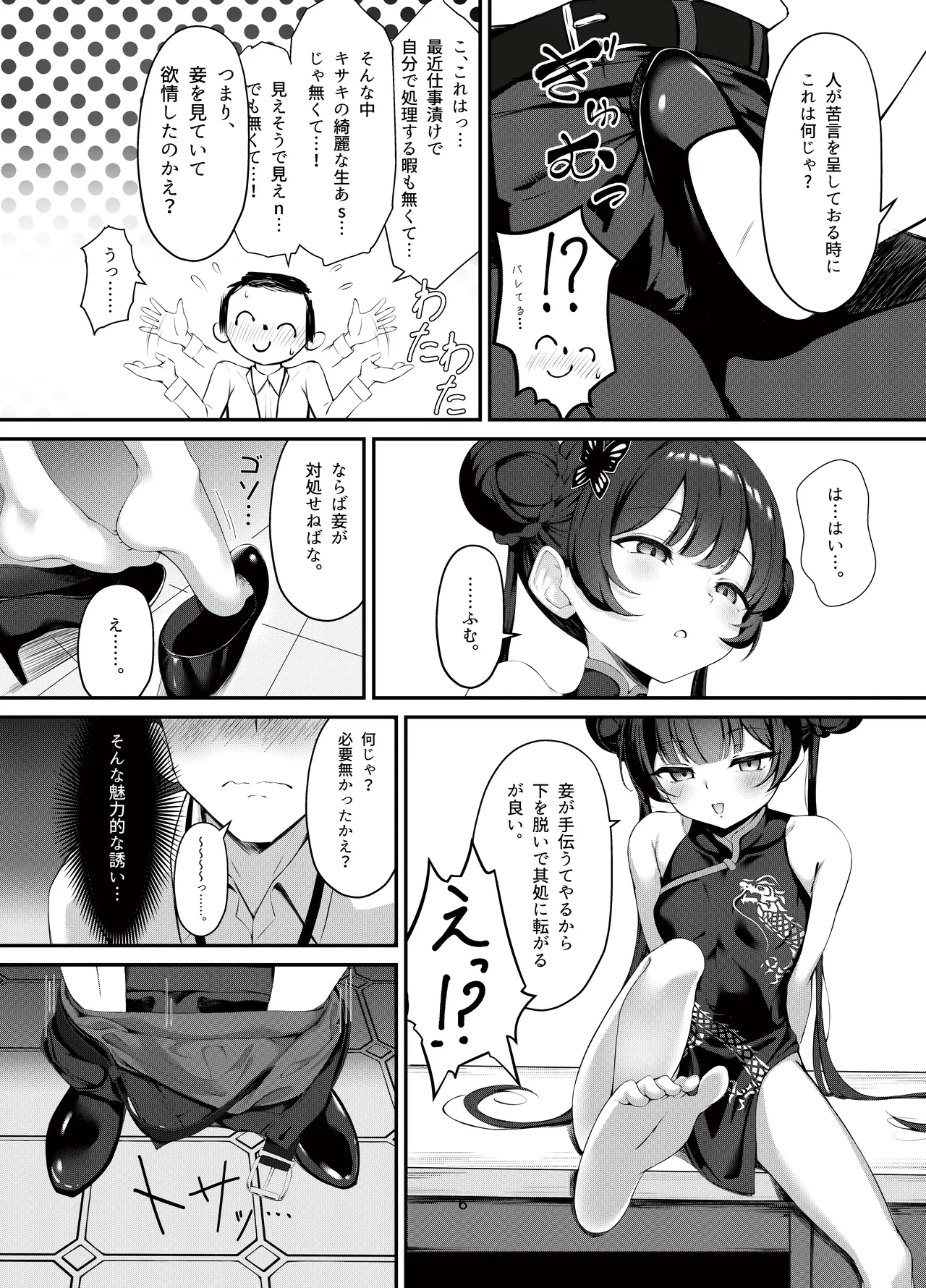 Kisaki to Seifuku de Icha Love Ecchi suru Hon - Page 5