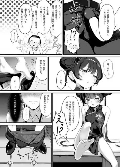 Kisaki to Seifuku de Icha Love Ecchi suru Hon 5