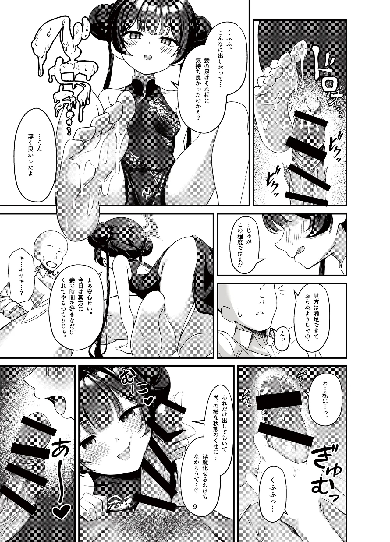 Kisaki to Seifuku de Icha Love Ecchi suru Hon - Page 8