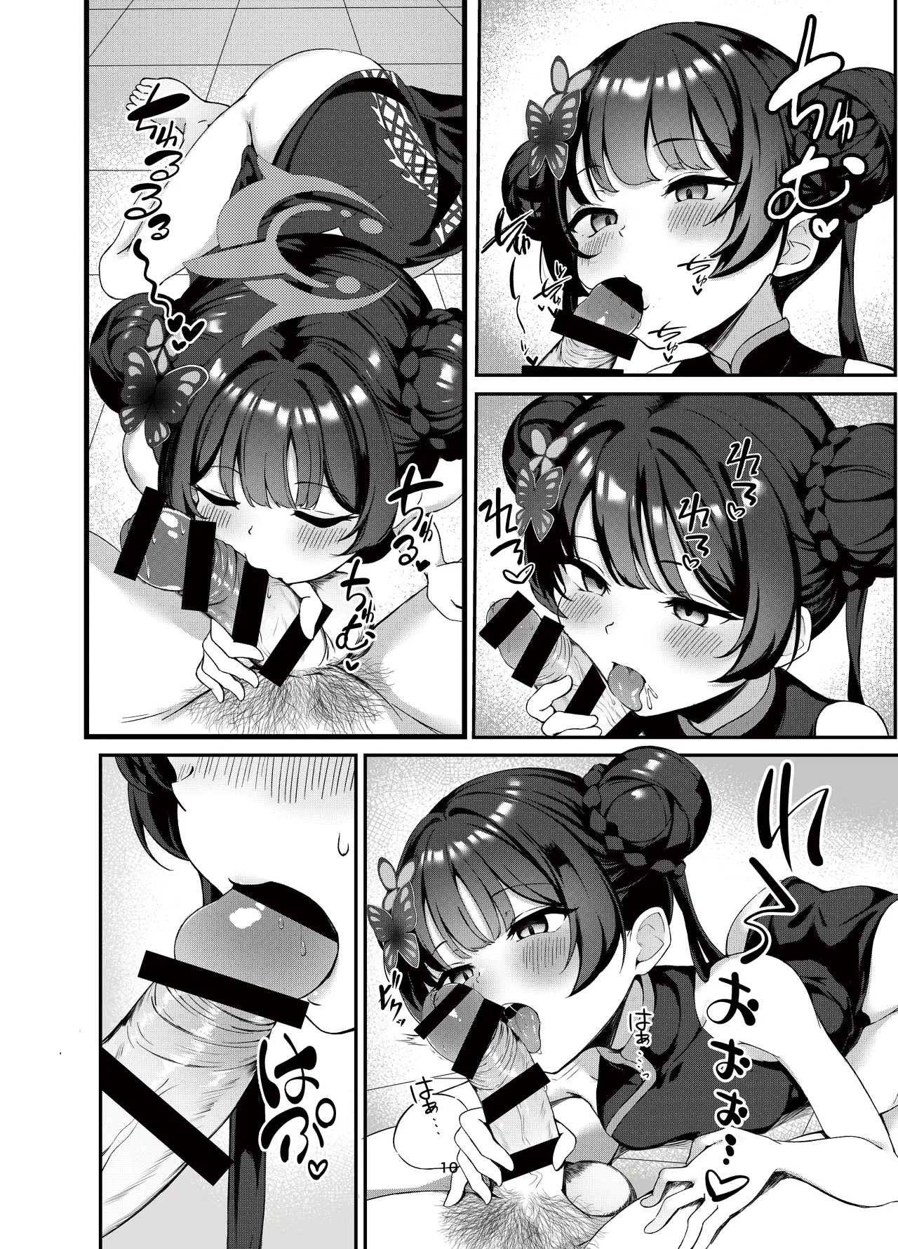 Kisaki to Seifuku de Icha Love Ecchi suru Hon - Page 9