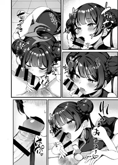 Kisaki to Seifuku de Icha Love Ecchi suru Hon 9
