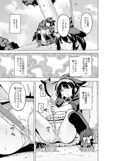 Futari no Himegoto BAD end 3 4