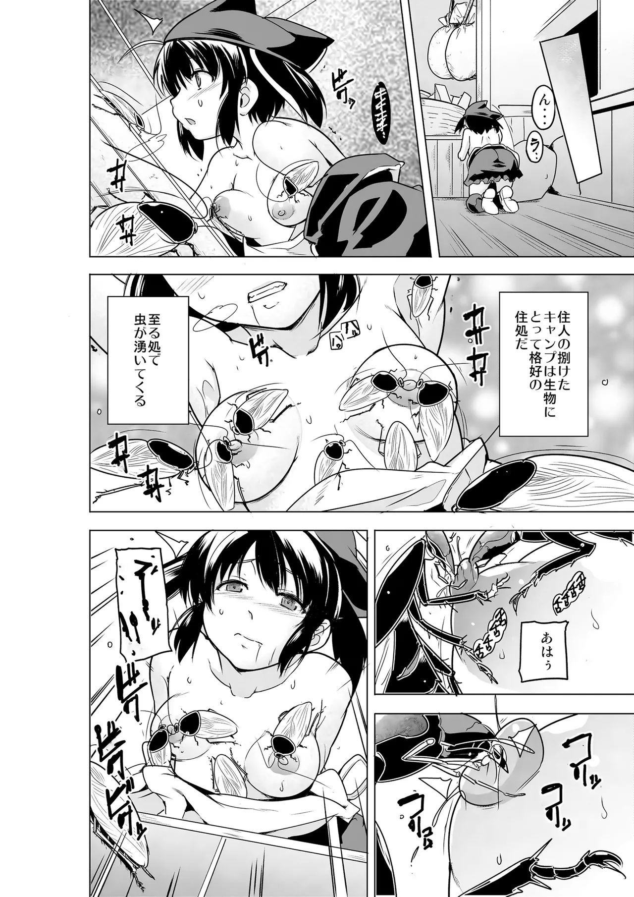 Futari no Himegoto BAD end 3 - Page 7