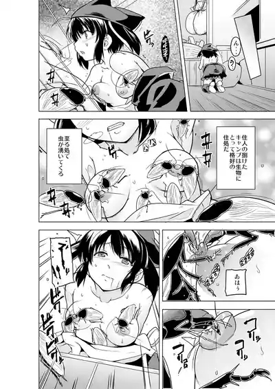 Futari no Himegoto BAD end 3 7