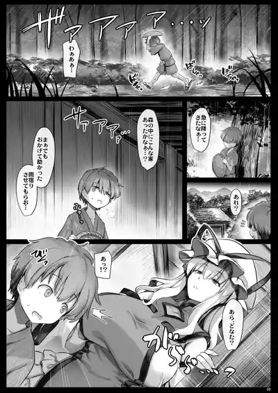 Mayoiga Tsuyabanashi 7