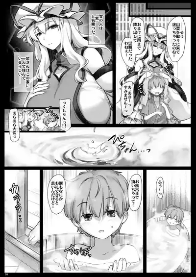 Mayoiga Tsuyabanashi 8