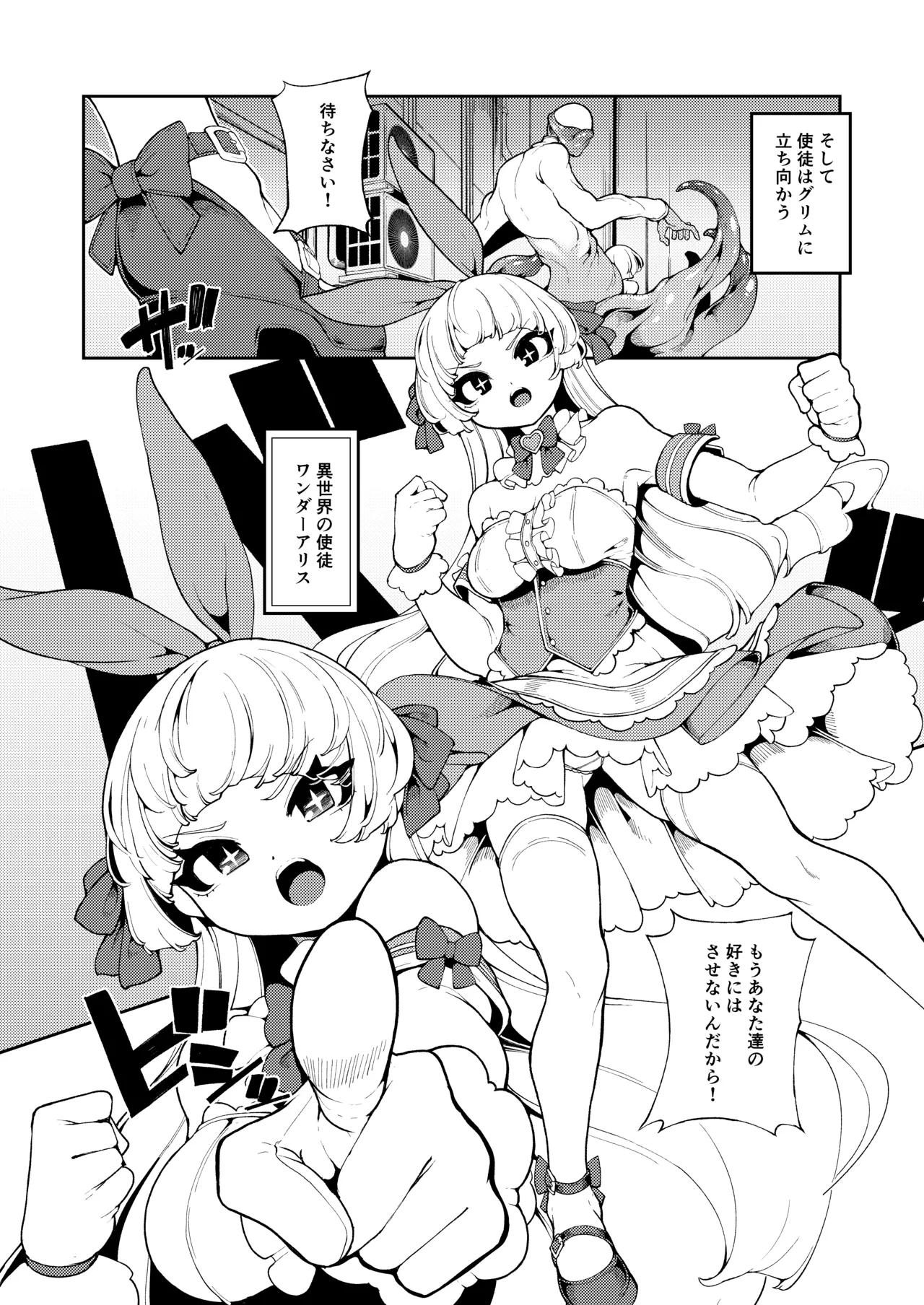 Seigi no Mikata nandakara - Page 3