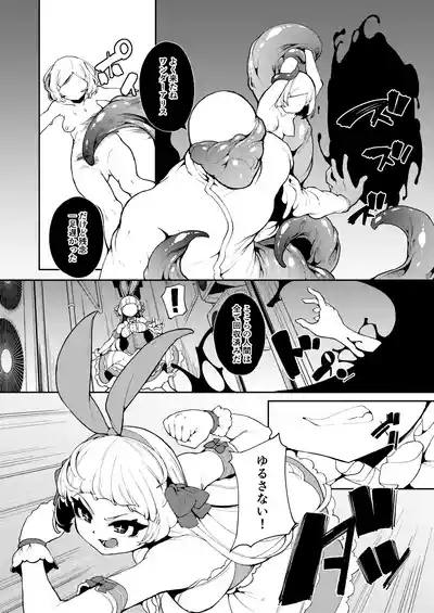 Seigi no Mikata nandakara 4