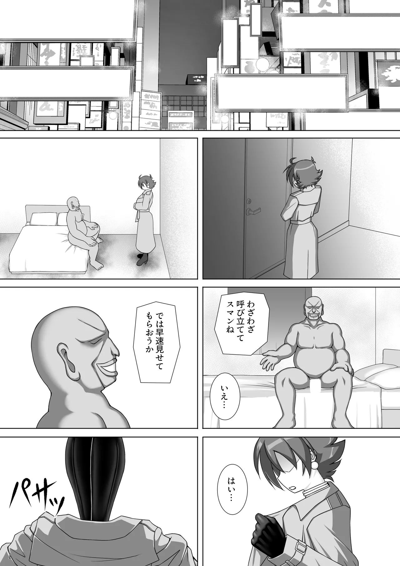 Souchaku! Fighting Suit!! 3 - Page 2