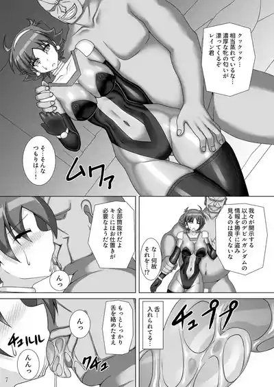 Souchaku! Fighting Suit!! 3 8