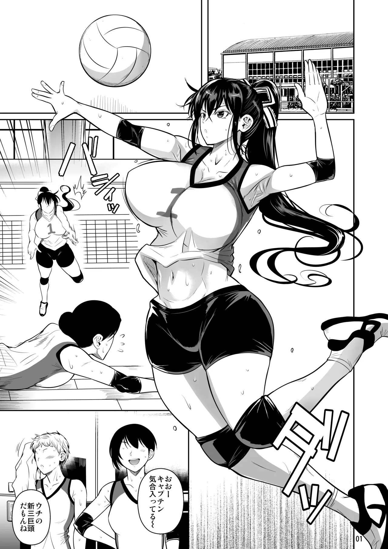 Asettarashi - Page 2