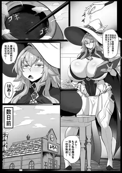Daikensha-sama to Uma no Himitsu Recipe 2