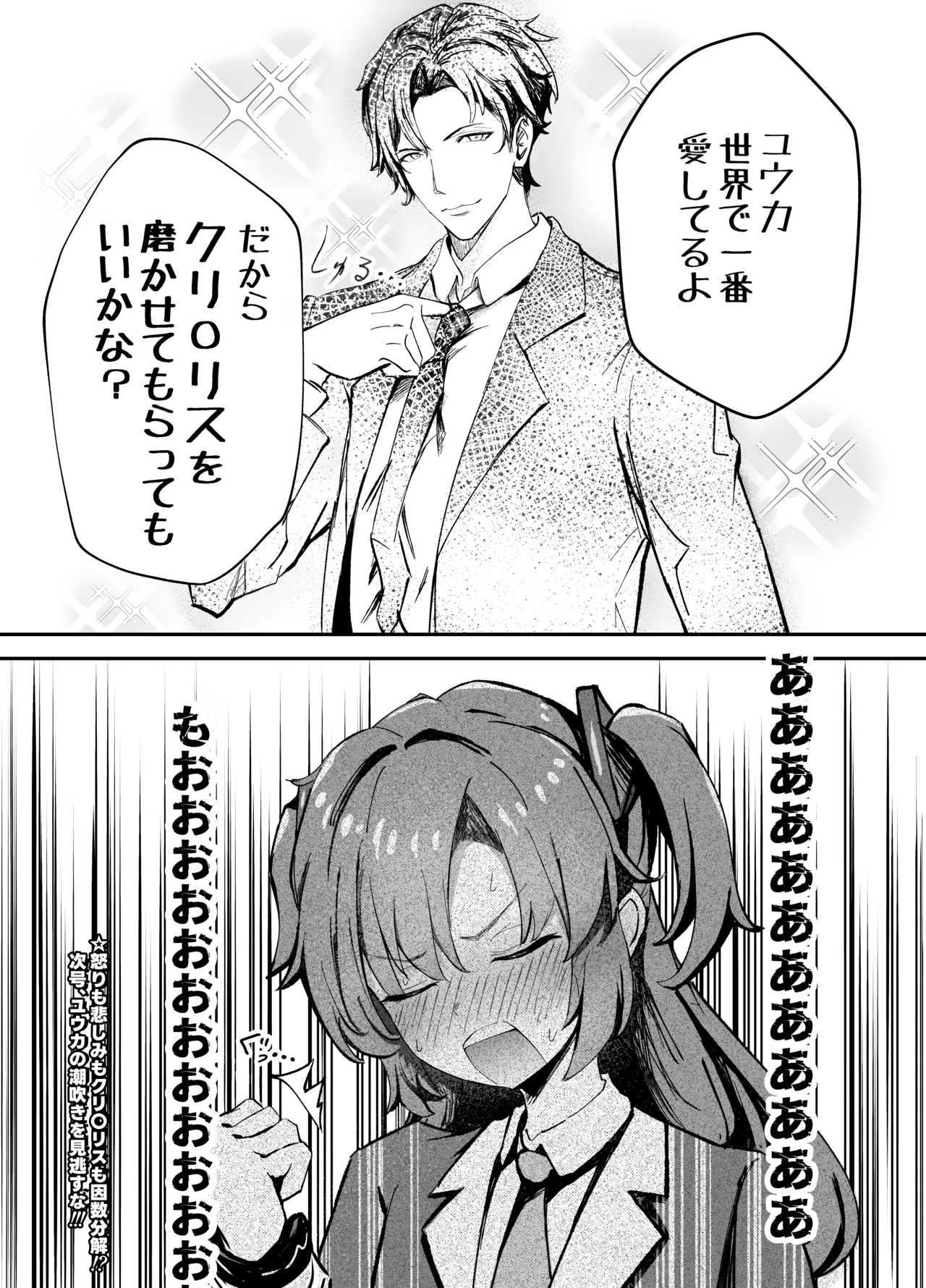 Yuuka no Clitoris o Pikapika ni Migakitai - Page 4