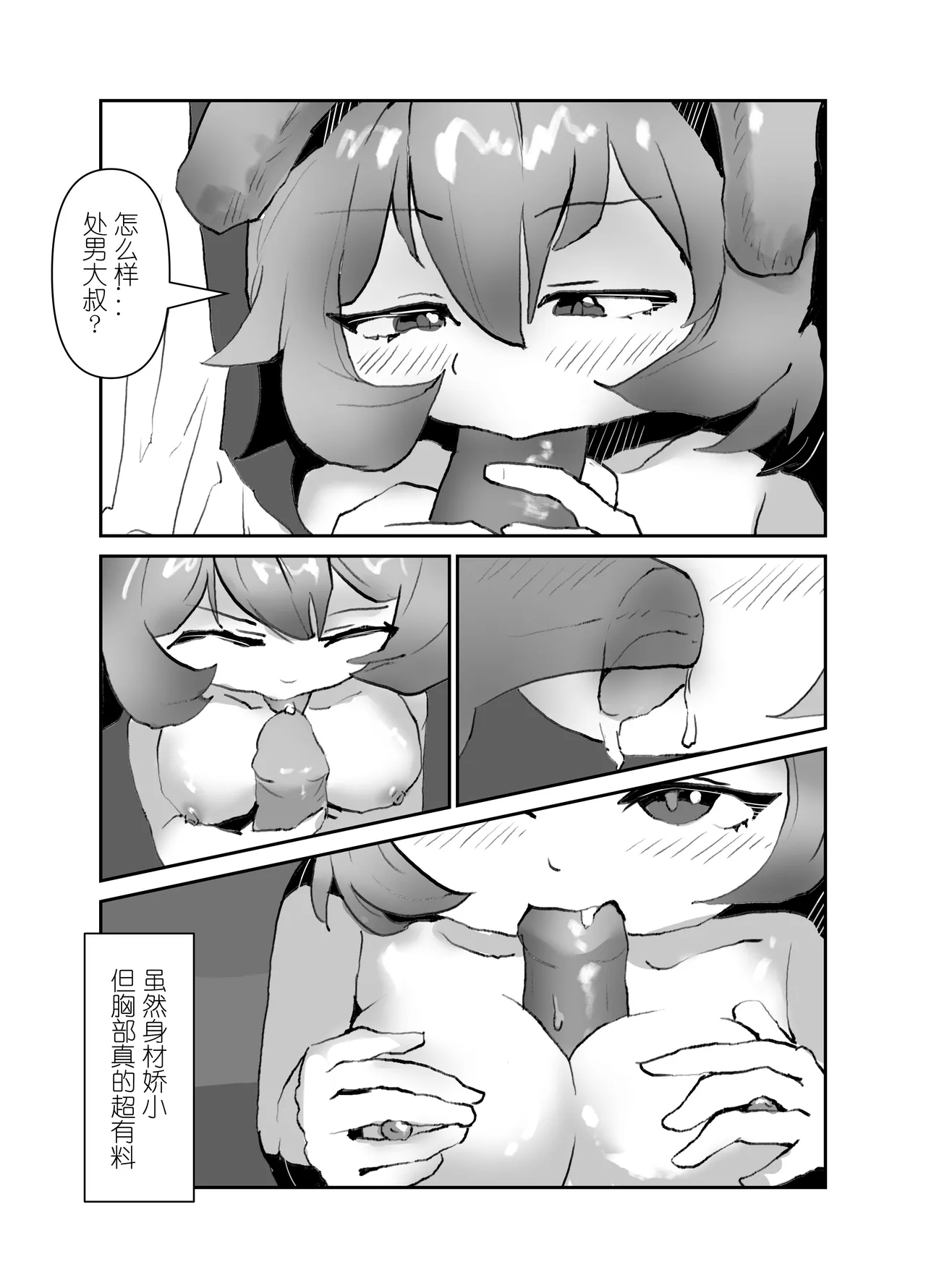 Caper's Prank 3