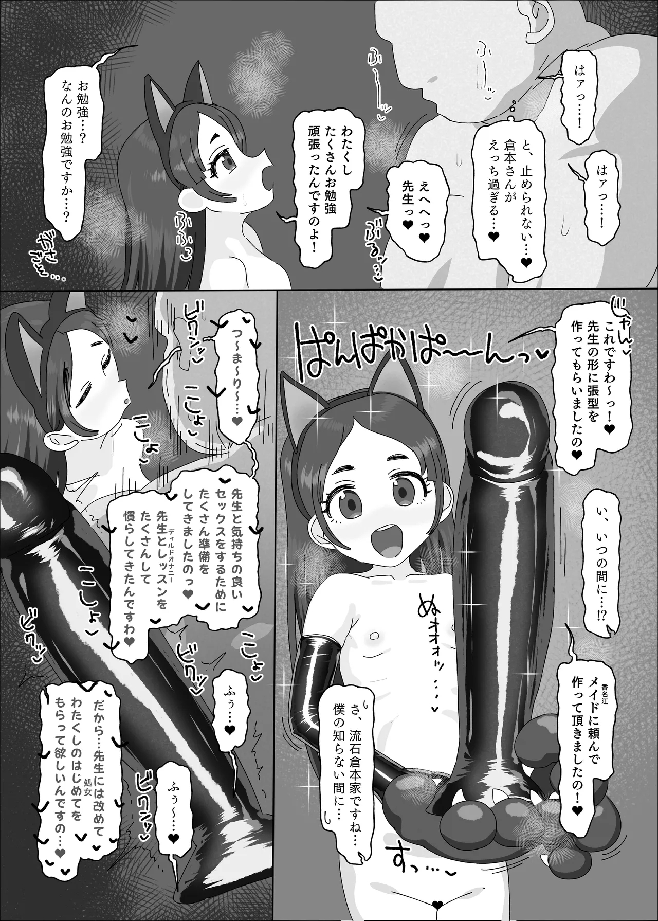 Kuramoto China vs Saimin Oji-san - Page 13