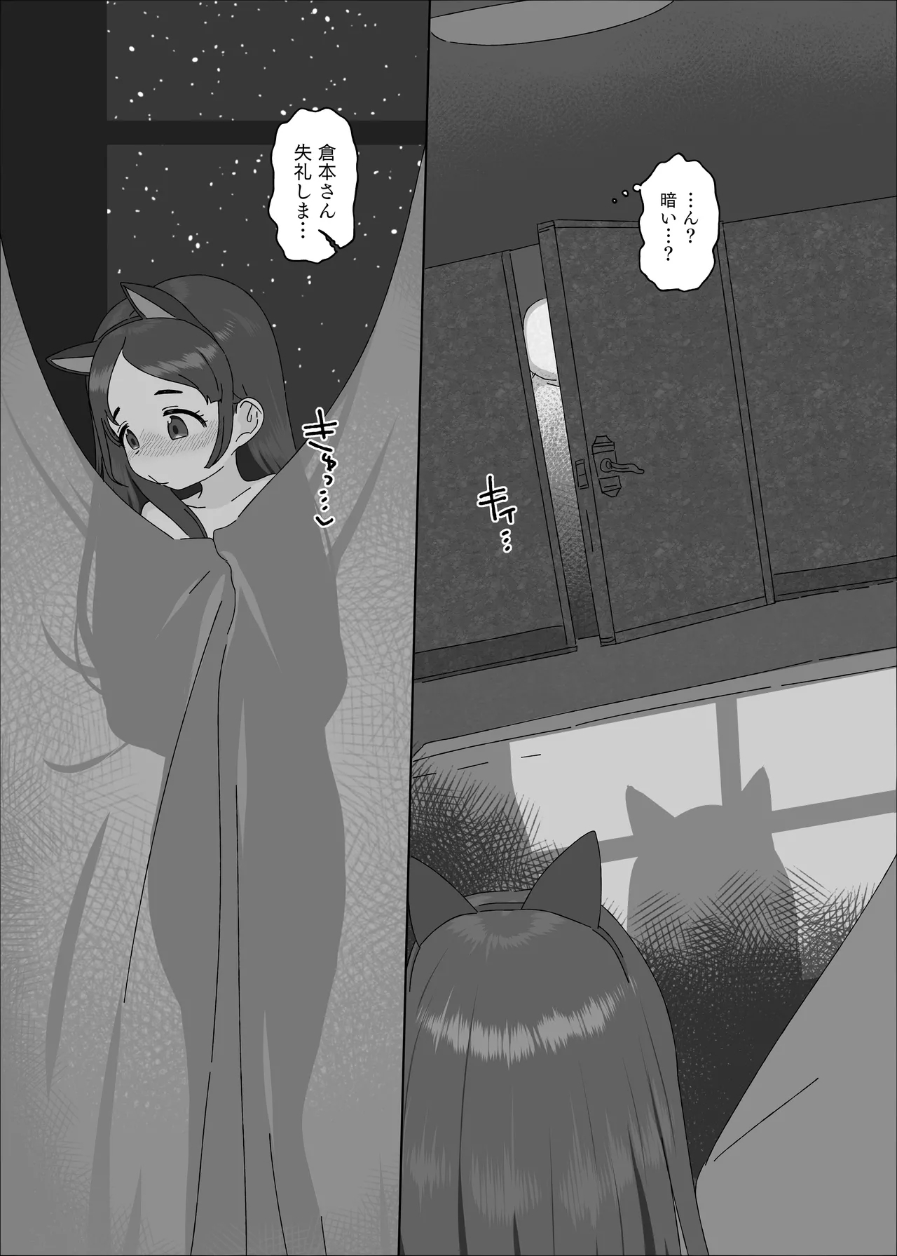 Kuramoto China vs Saimin Oji-san - Page 9