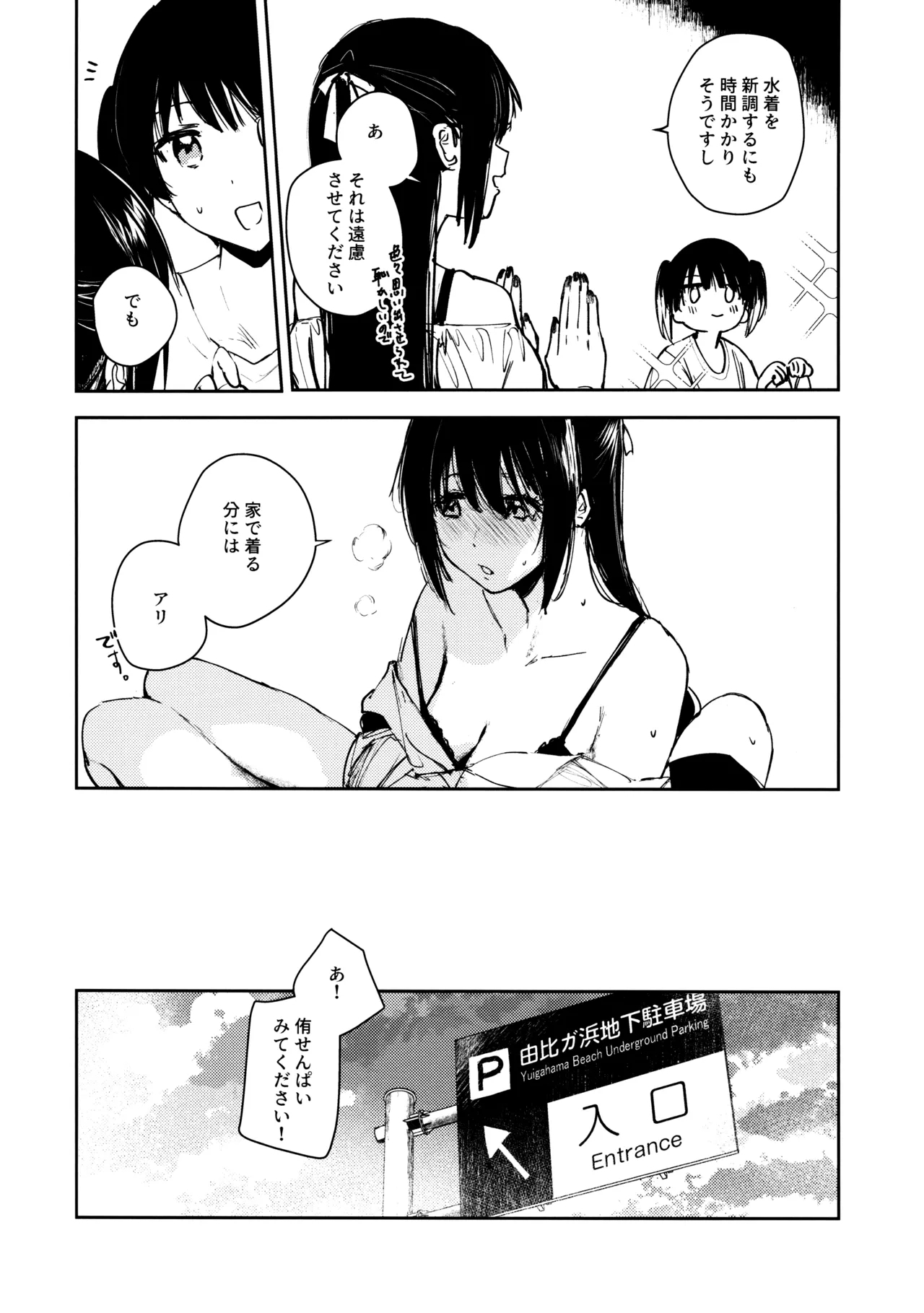 Aoku Iroasero - Page 30