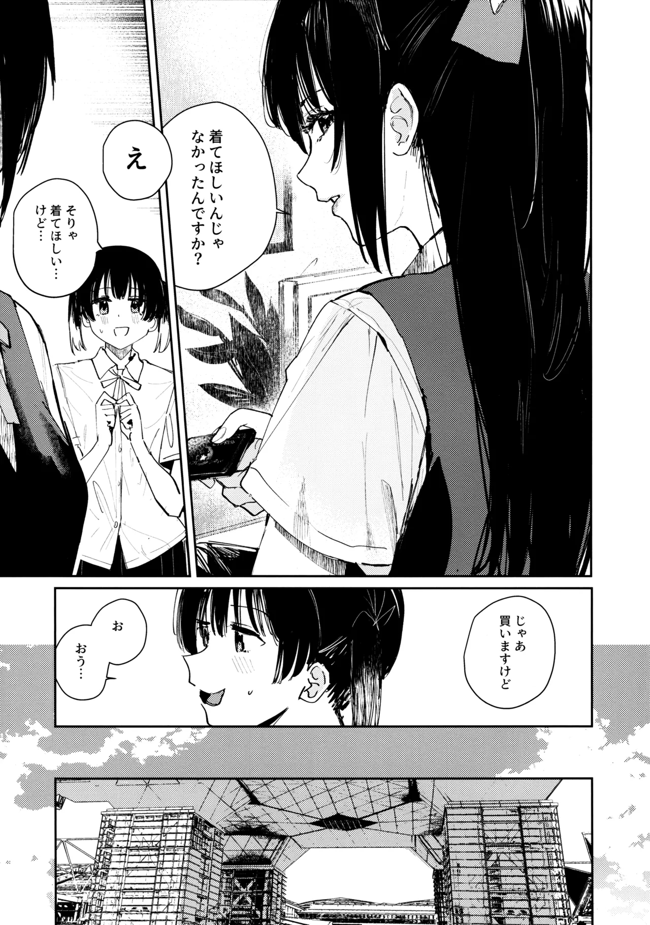 Aoku Iroasero - Page 8