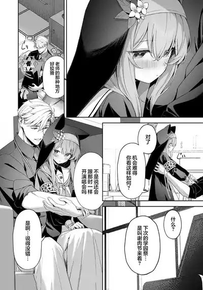 Melty Sugar Drop 2 10