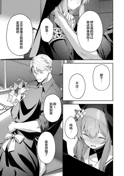 Melty Sugar Drop 2 9