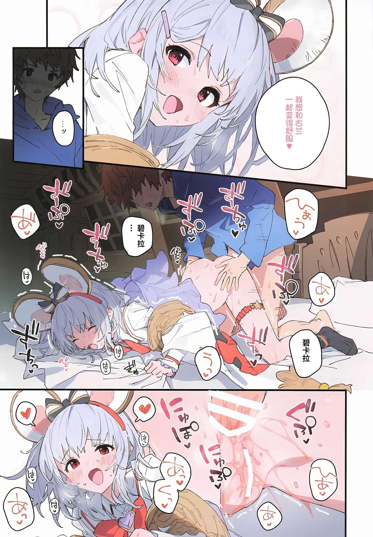 Vikala-chan to Ichaicha Suru Hon 13 Satsume - Page 10