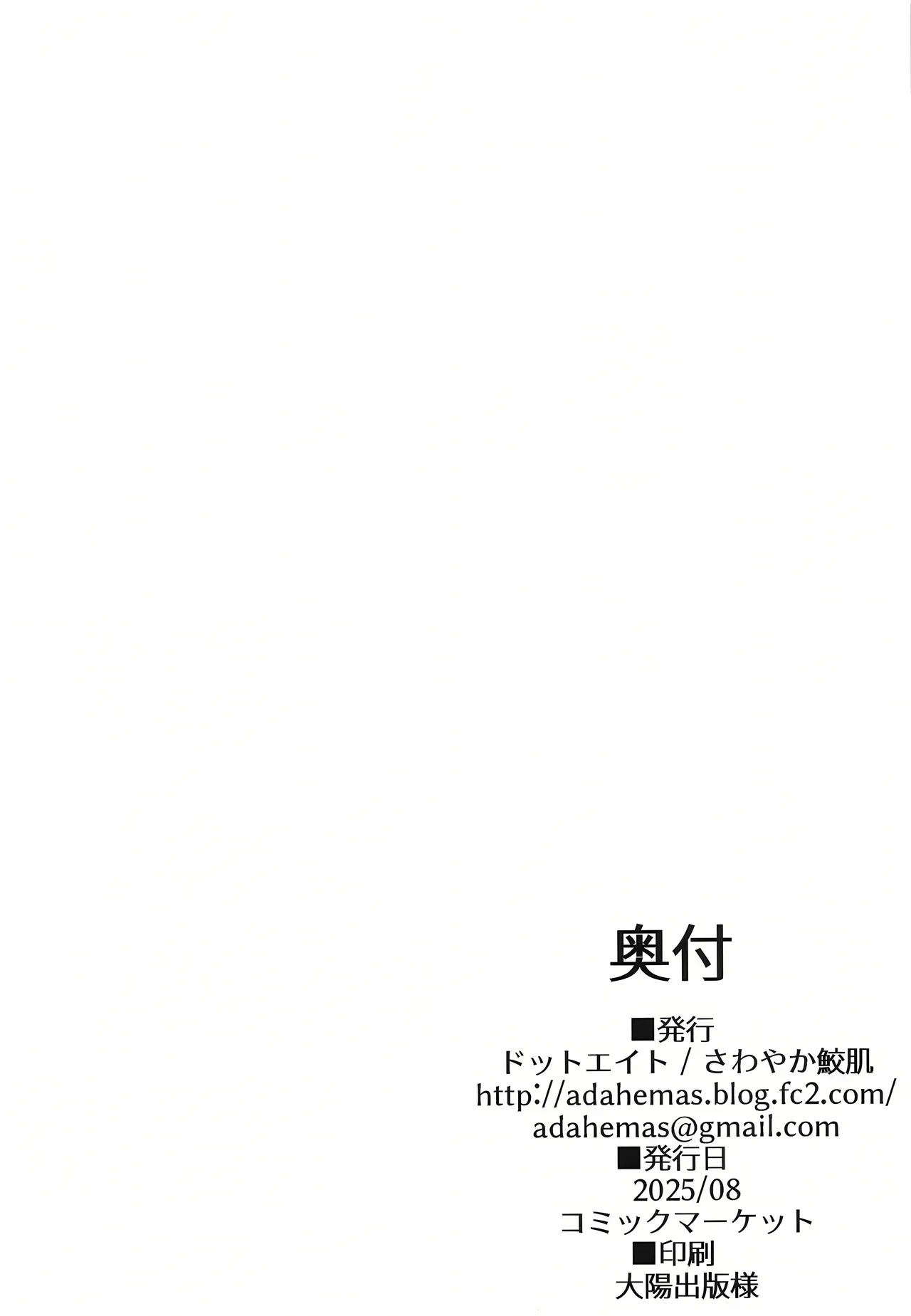 Vikala-chan to Ichaicha Suru Hon 13 Satsume - Page 19