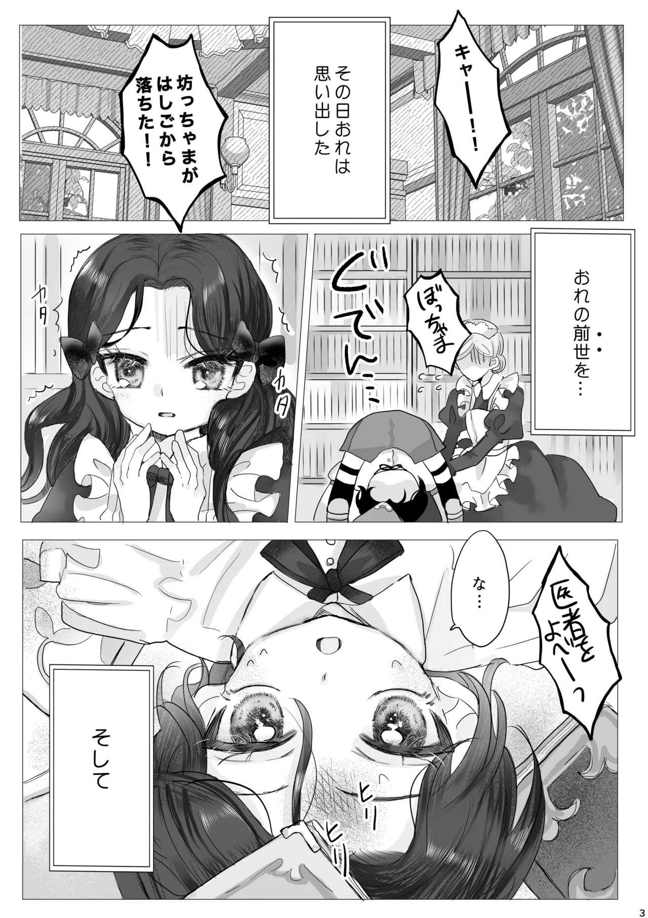 #590827 Hentaiaz.com - Hentaiaz.com - 2