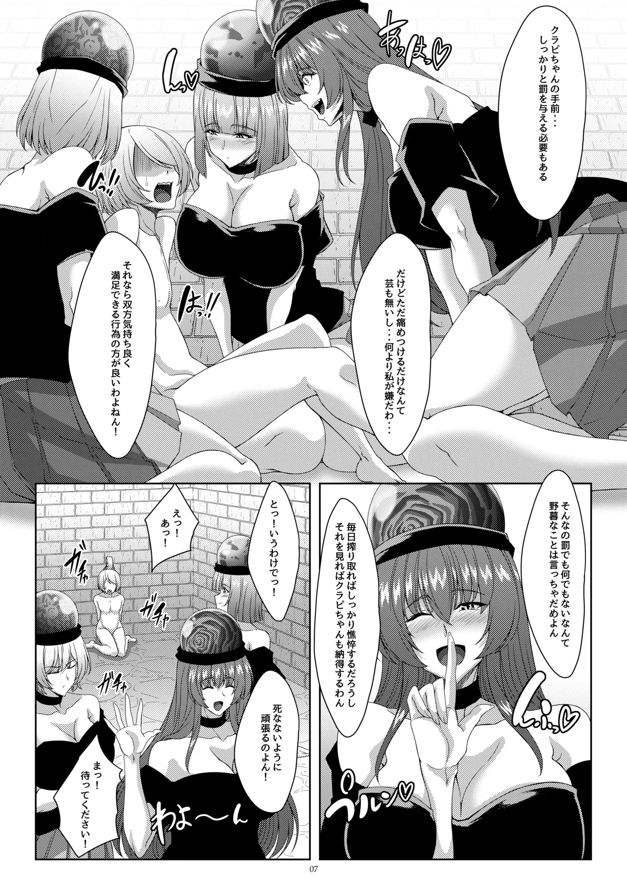 Oshioki! Heca nee-chan - Page 6