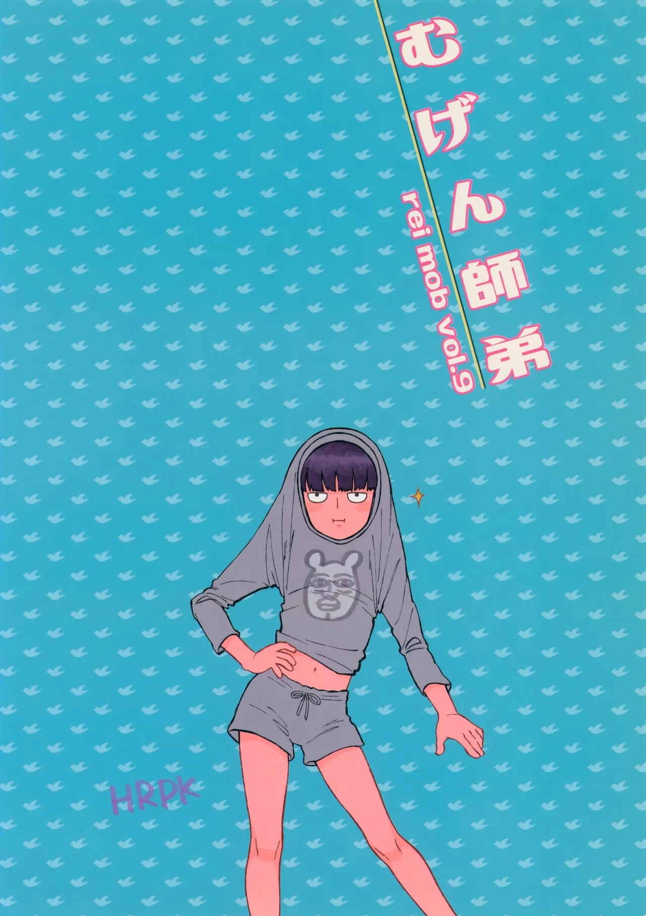 Mugen Shitei - Page 34