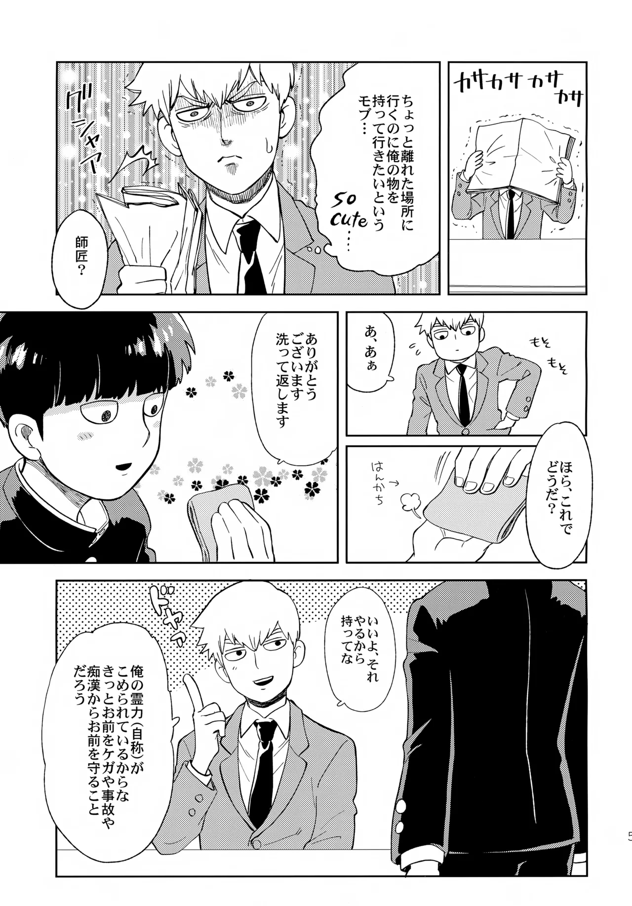 Mugen Shitei - Page 4