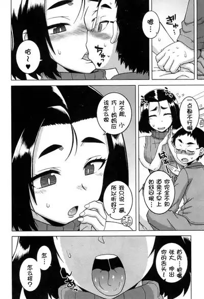 Jinzou Mama wa Ikuseichuu! 10