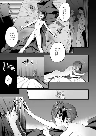 Namae mo, Kao mo, Omoidasenai Keredo 10