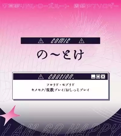 Namae mo, Kao mo, Omoidasenai Keredo 1