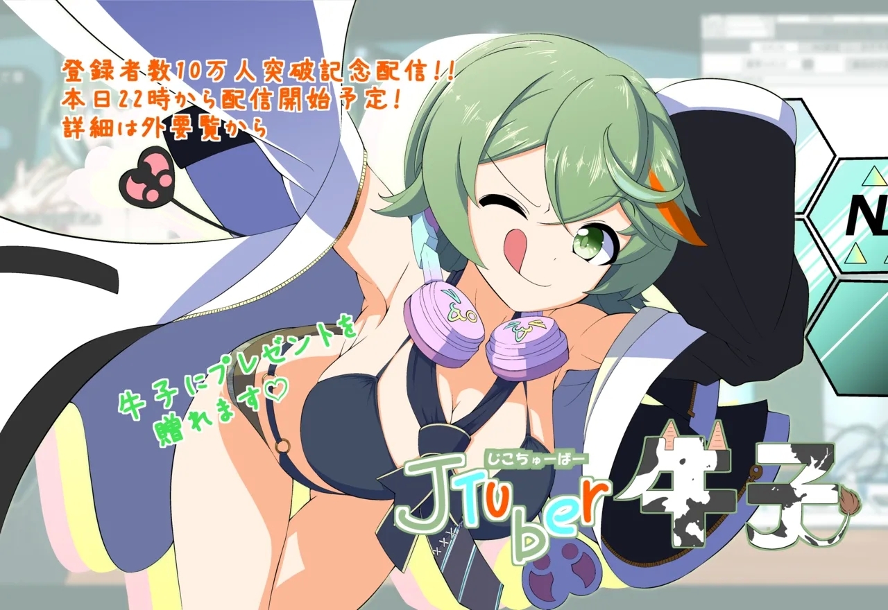 JTuber Ushiko 1