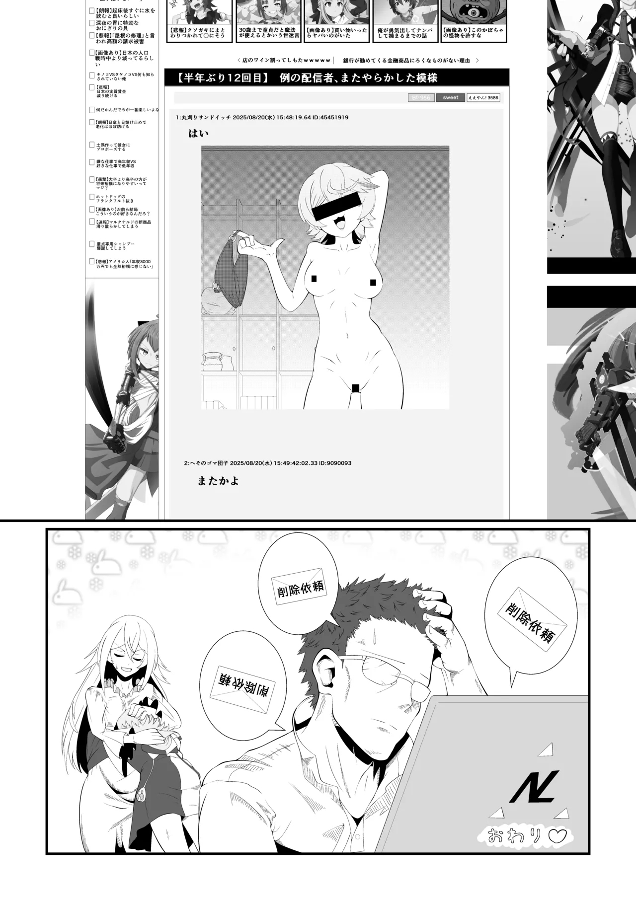 JTuber Ushiko 8