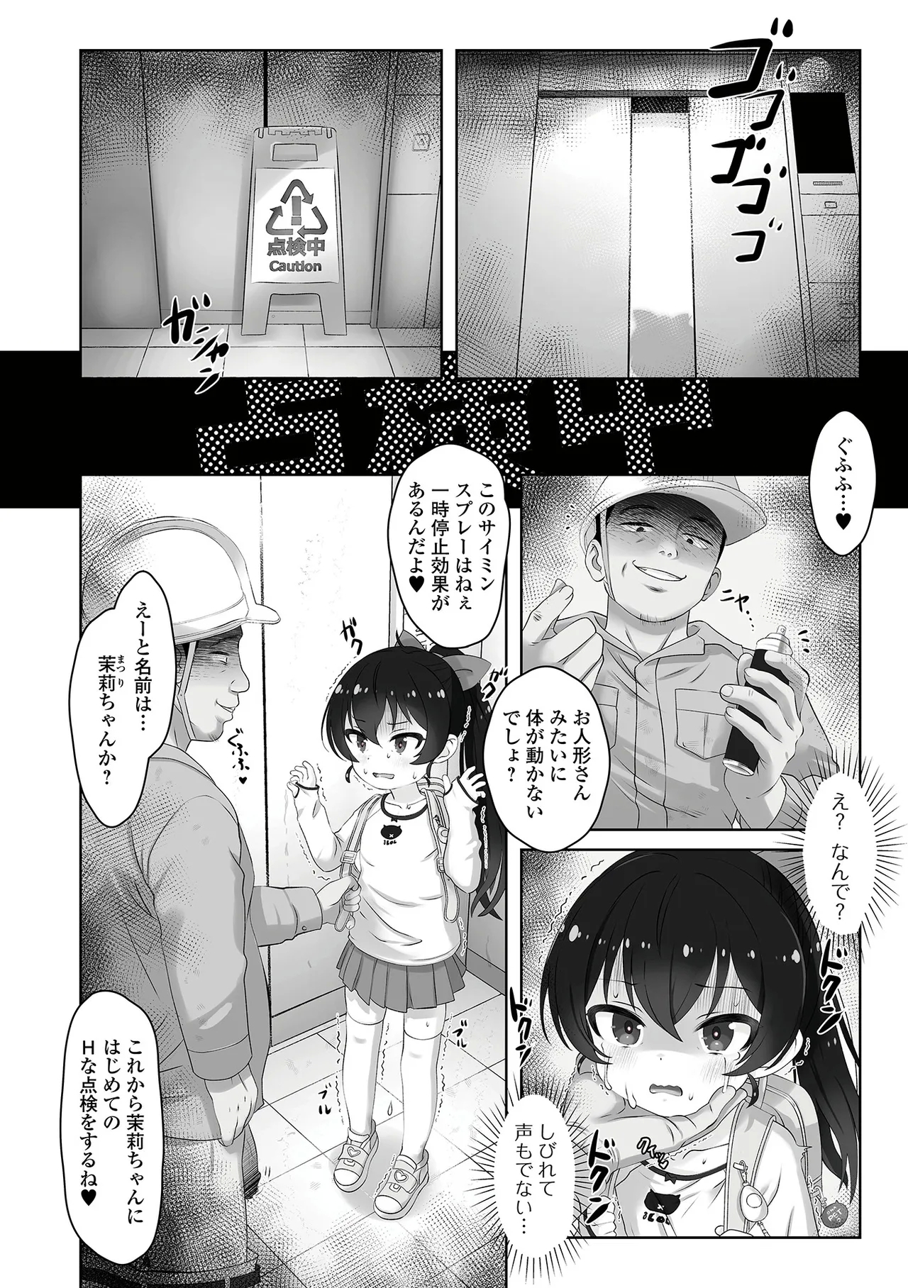 Saipuni! 7-genme - Page 4